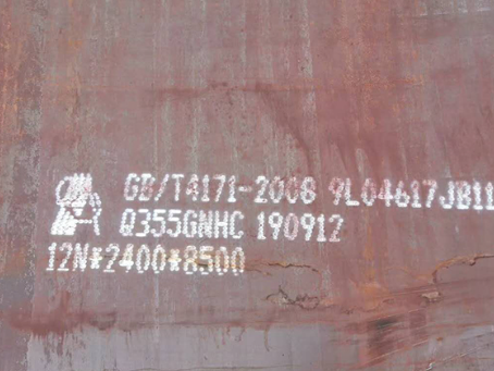 山海关Q345NS耐酸钢板
